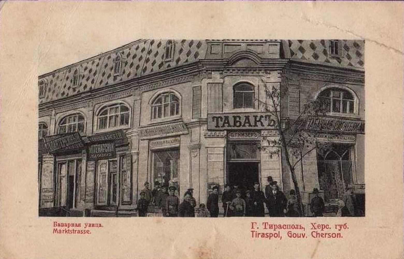 Базарная улица